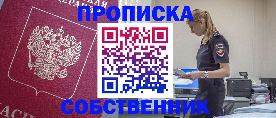 временная регистрация недорого в Кусе