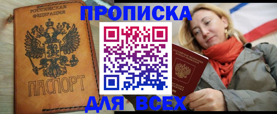 временная регистрация адрес в Кусе