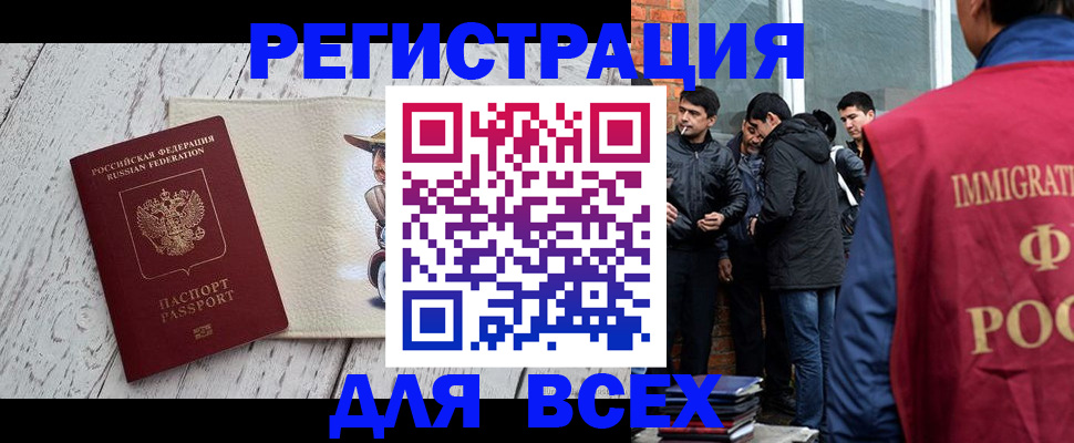 миграционный учет в Кусе