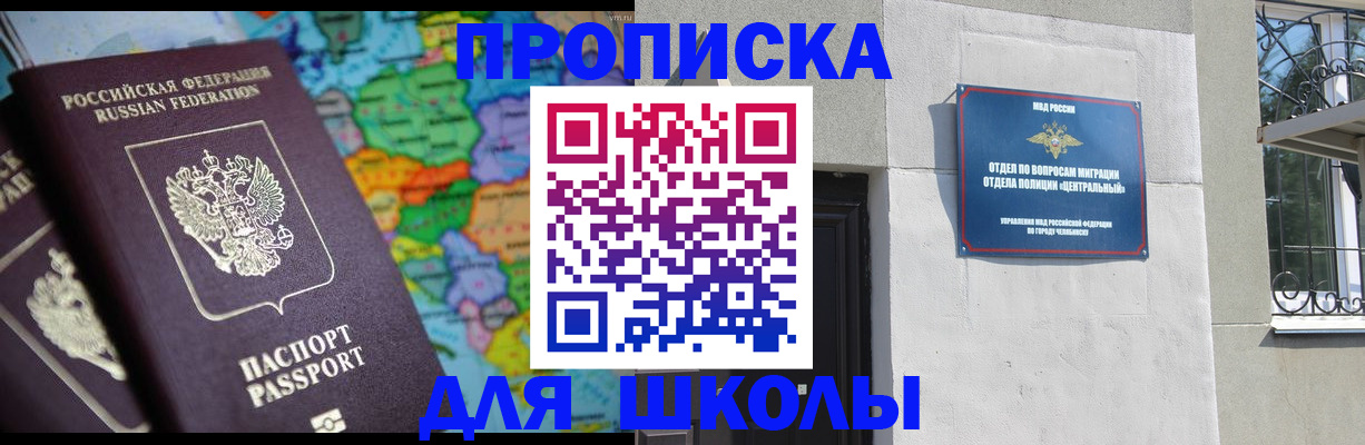 временная регистрация купить в Кусе
