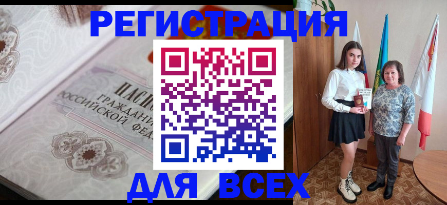 временная регистрация в квартире в Кусе