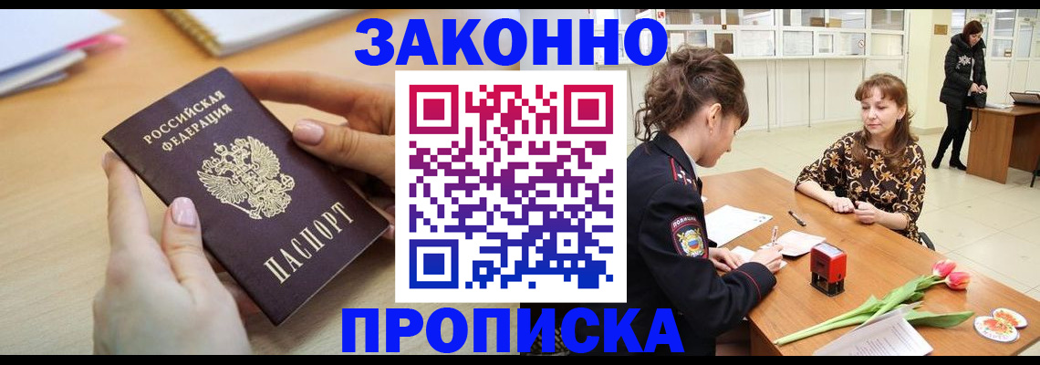 пропишу в квартире в Кусе